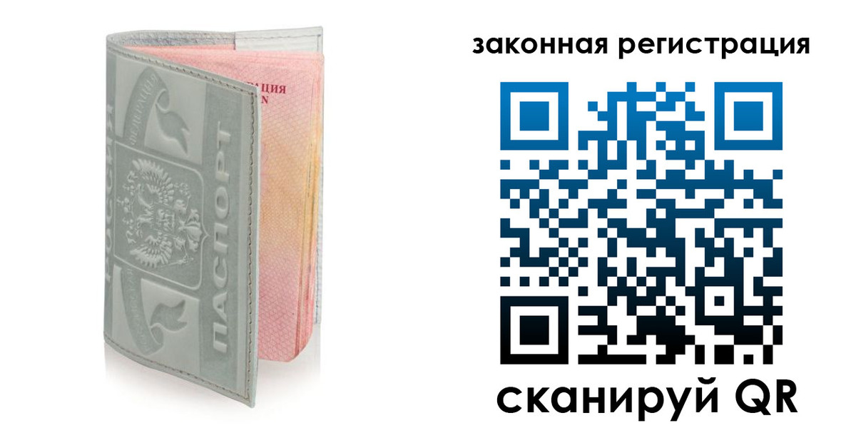 временная прописка в Чайковском