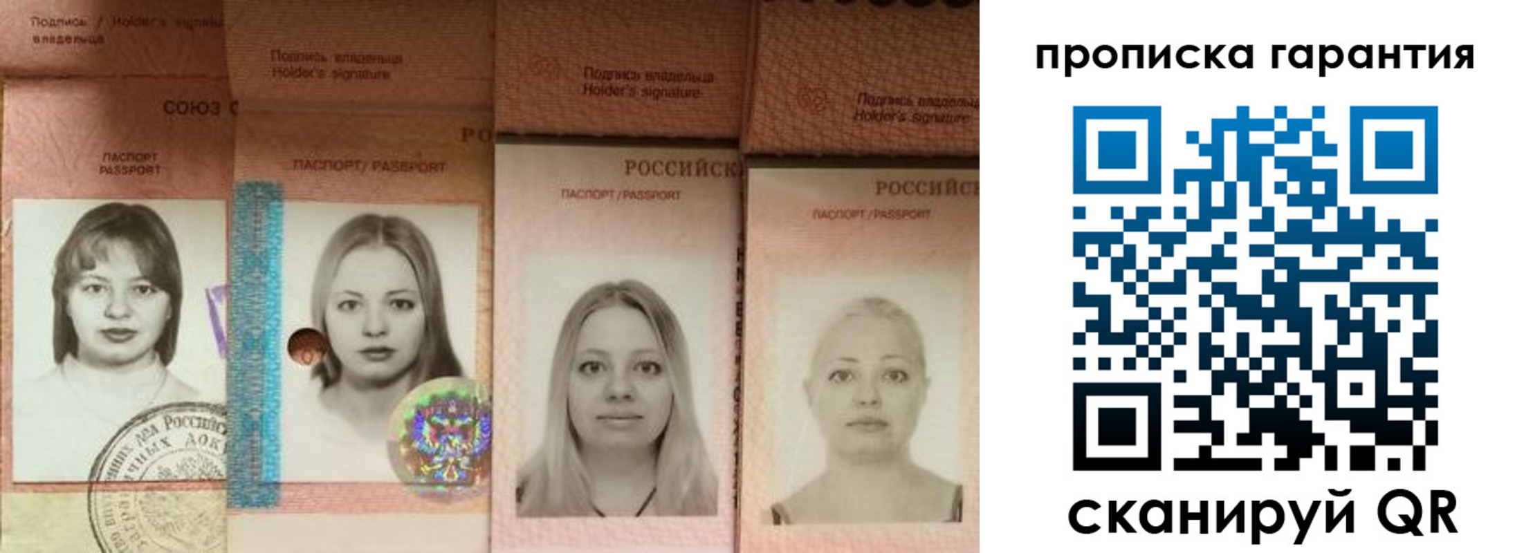 прописка для кредита в Чайковском