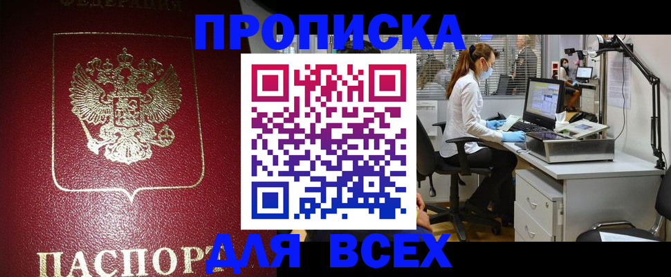 временная регистрация надежно в Чайковском