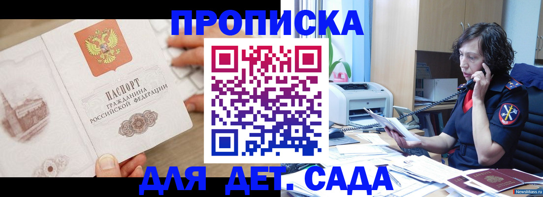 временная регистрация собственник в Чайковском