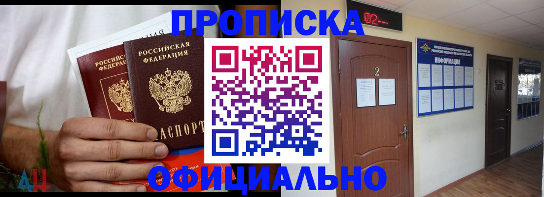 прописка законно в Чайковском