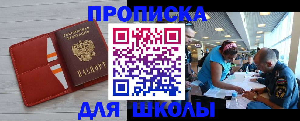 прописка гарантия в Чайковском