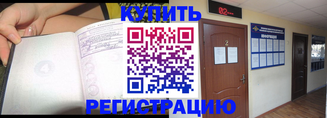временная регистрация 2025 в Чайковском