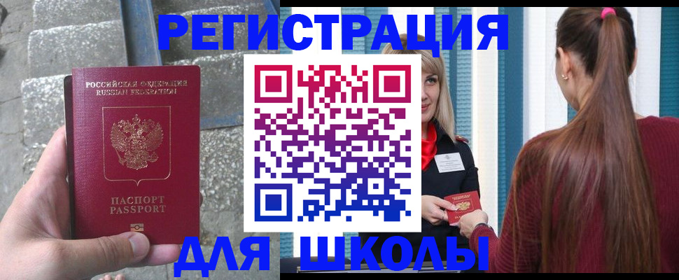 прописка для военкомата в Чайковском