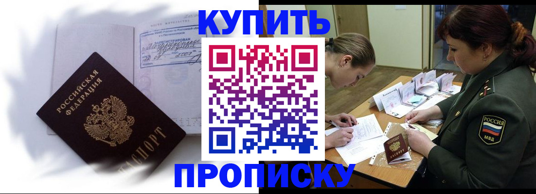 прописка в Чайковском