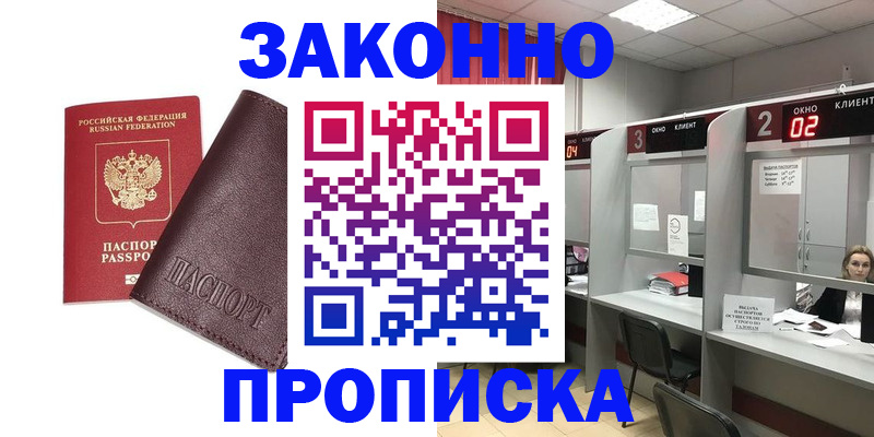 временная регистрация для школы в Чайковском