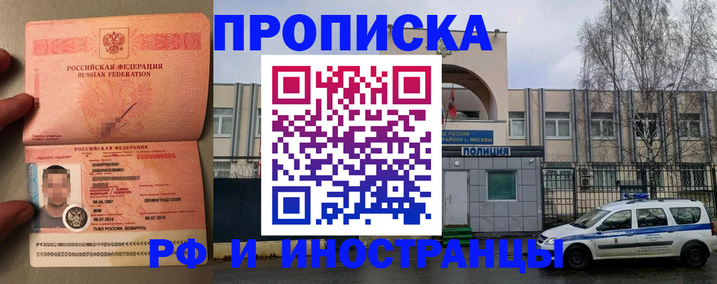 временная регистрация собственник в Чайковском