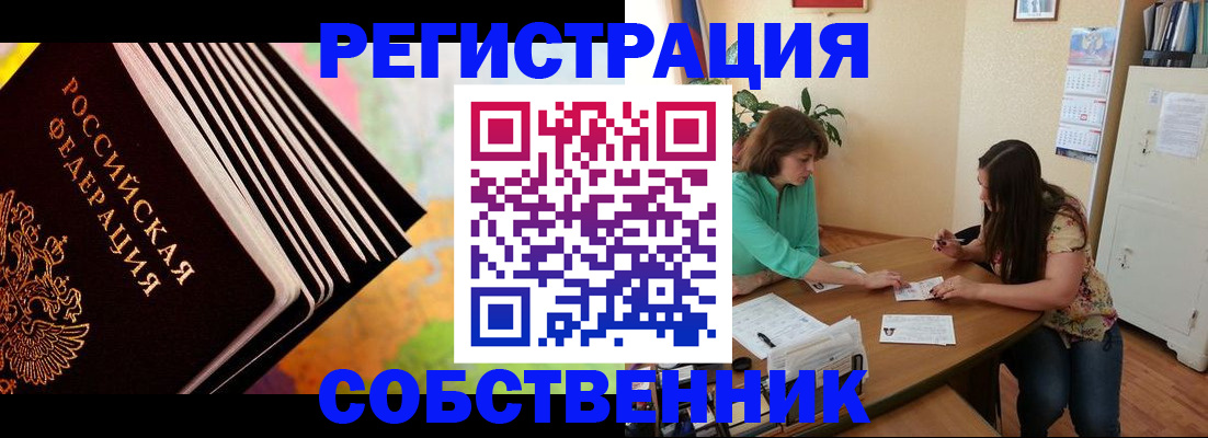 купить прописку в Чайковском