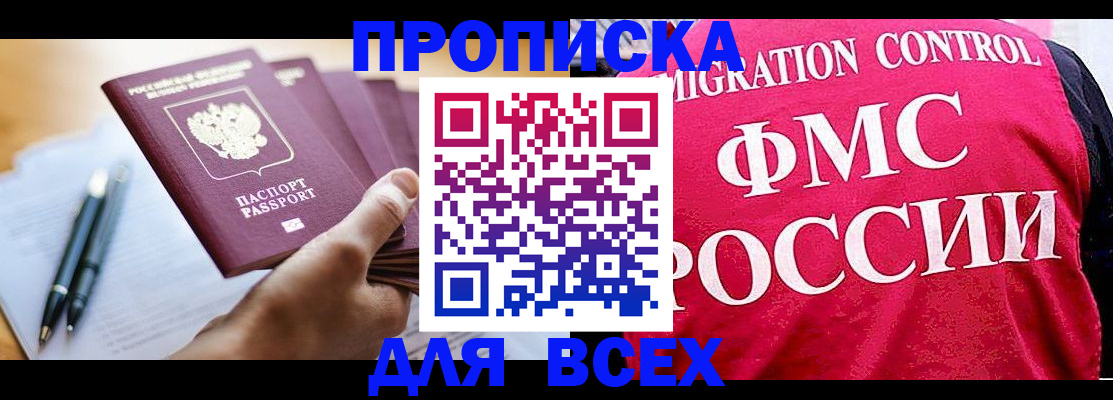 временная регистрация 2025 в Чайковском